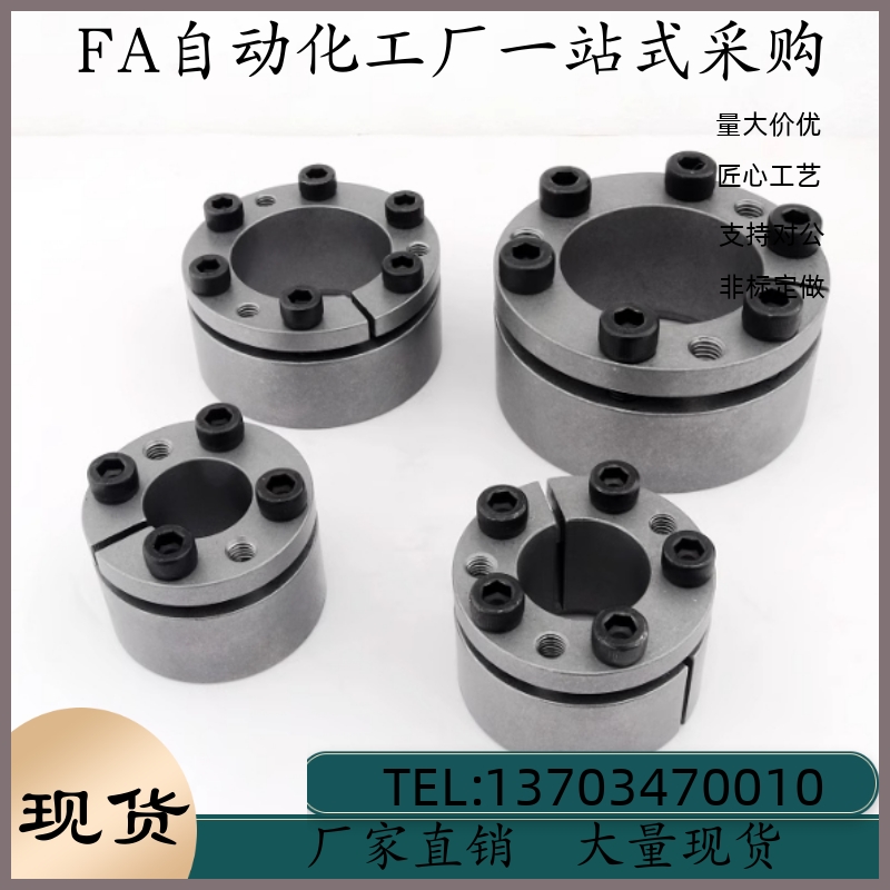 胀紧连接套BDB-6 7 8 9 10 11 12 14 15 16 18 19 20 22 24 25 28