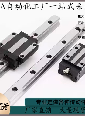 直线导轨 GHFLH-H30 H36 H42 H48 H60-L100 L200 L300 L400 L500