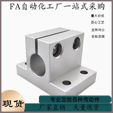 导向轴支座RCJ01 02 06 07 11-D10 12 15 16 20 25 30 35 40 50