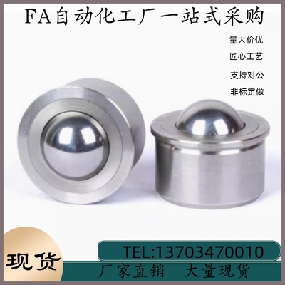 BCHAJ9 11 15 18 24 30 7.5钢珠滚轮 万向轮 压入型聚缩醛球球