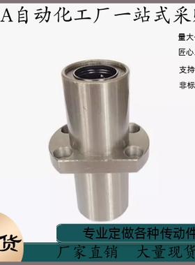 直线轴承双衬LMQ21 22-d6 d8 d10 d12 d13 d16 d20 d25 d30 d35