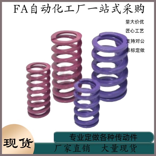 矩形弹簧 YSWC-D30-L80 L90 L100 L125 L150 L175 L200 L250 L300