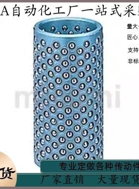 树脂钢球衬套高刚性钢球滚珠套聚缩 MBJH13-20 30 35 40