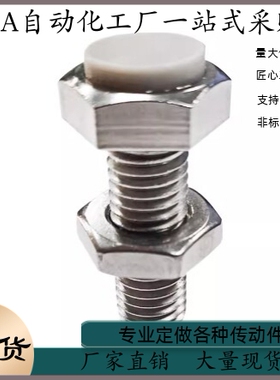 限位螺栓TDB86止动缓冲螺栓SSTS4 5 6 8-15 20 25 30 35 40 45 50