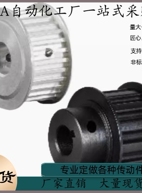 同步轮HTPA25S3M150-B-P5 P6 P6.35 P8 P10 P12 P12.7 P14 P15