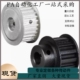 P6.35 P10 同步轮HTPA25S3M150 P12.7 P12 P14 P15