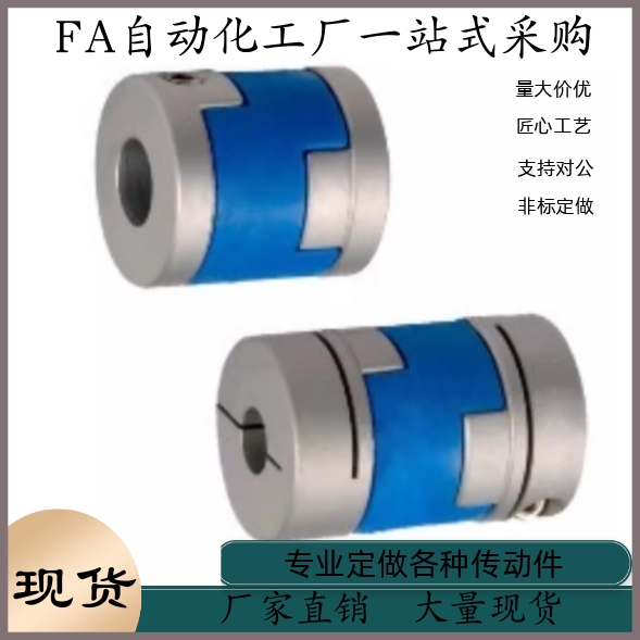 联轴器 DER01-D32-d6 d6.35 d7 d8 d9 d10 d11 d12 d12.7 -e6 e7