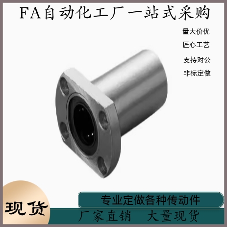 直线轴承LHFCDM6 LHFCD6-6 8 10 12 13 16 20 25 30