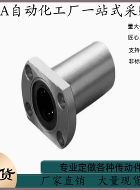 直线轴承LHFCDM6 LHFCD6-6 8 10 12 13 16 20 25 30