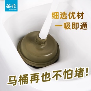 茶花马桶疏通器皮搋子强力吸神器通下水道拔子揣抽塞厕所吸盘堵塞