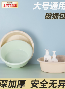 茶花洗脸盆大号加深加厚塑料厨房