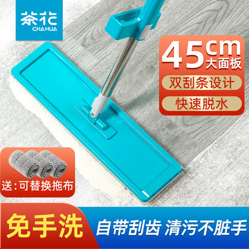 茶花平板拖把免手洗地板专用墩布