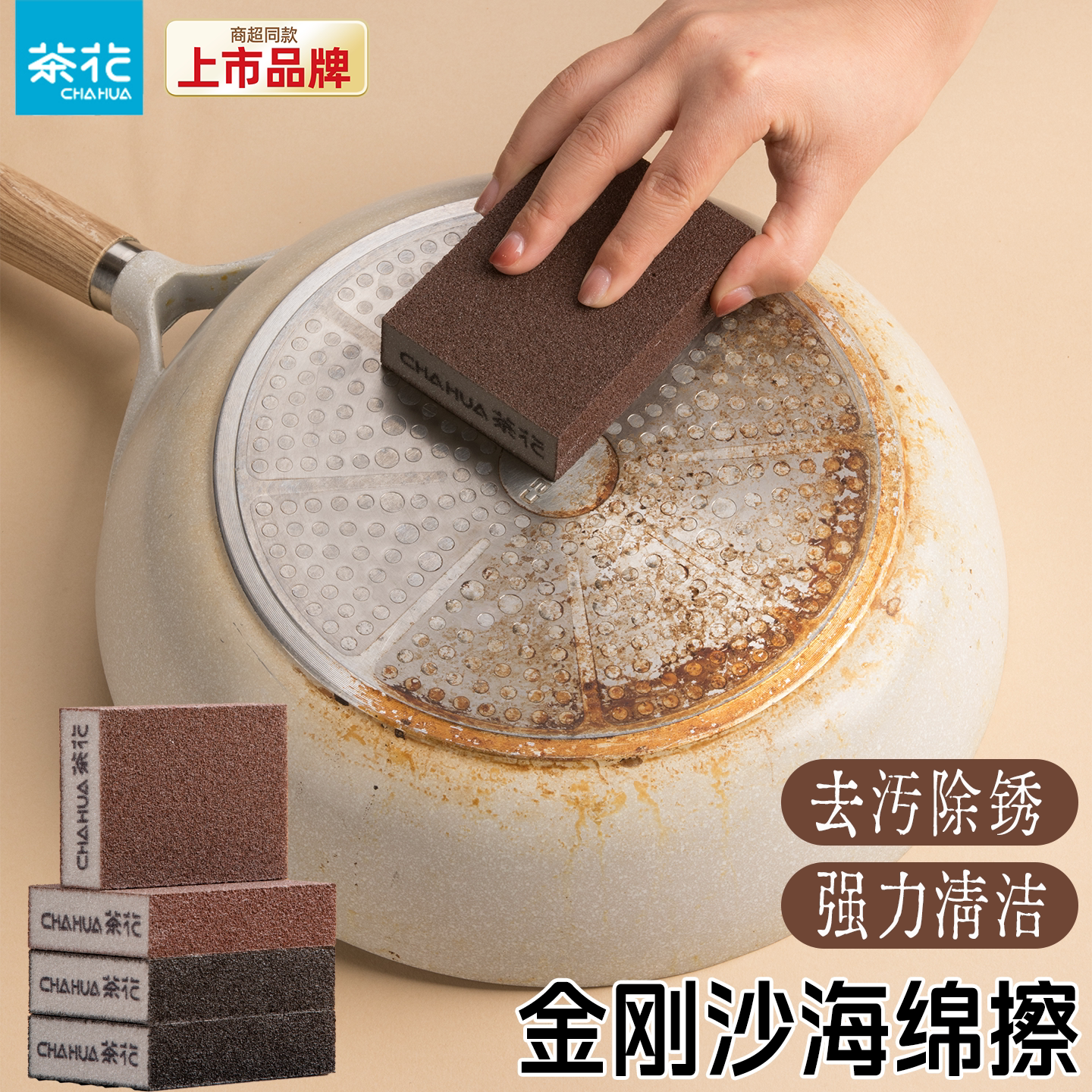 茶花金刚砂海绵擦洗碗海绵刷碗百洁布厨房耐专用加大加厚双面神器