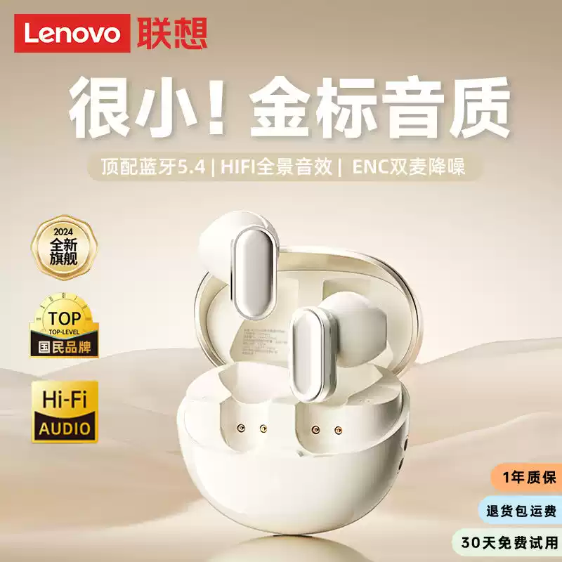 联想蓝牙耳机正品无线半入耳运动降噪高音质2025新款适用苹果安卓