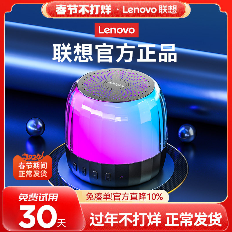 联想无线蓝牙音箱便携迷你小型音响新款2023高音质户外超重低音炮