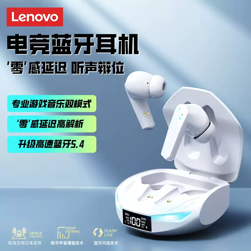 【联想电量显示屏】游戏蓝牙耳机