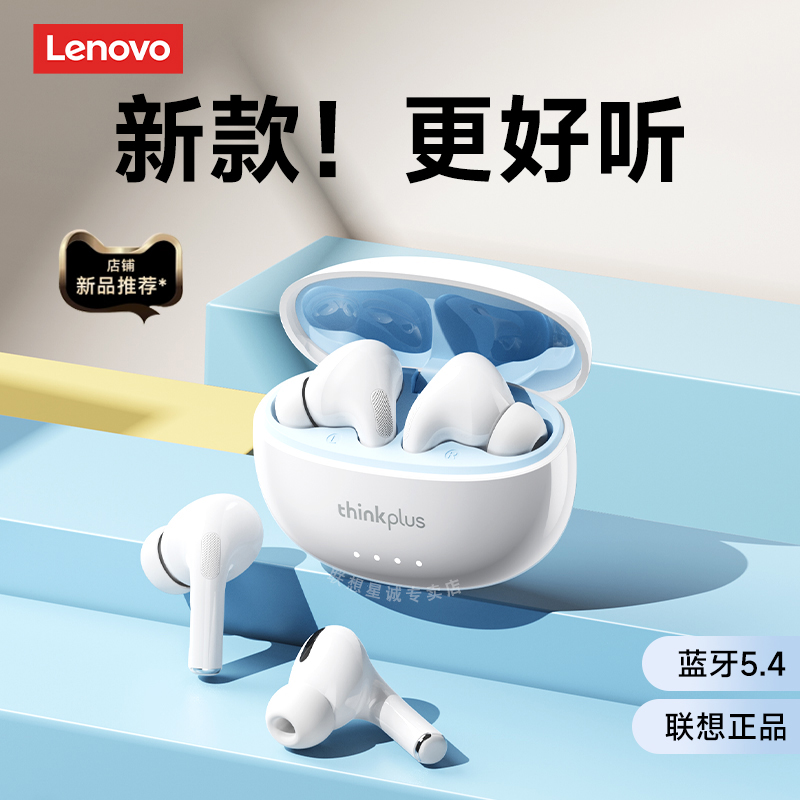 联想正品蓝牙耳机无线游戏运动