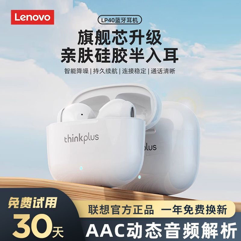 【联想正品】马卡龙无线蓝牙耳机