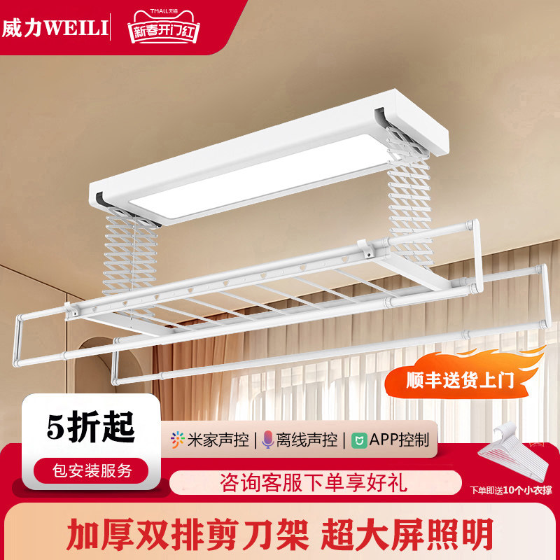 小爱智能电动晾衣架遥控升降