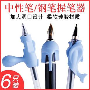 钢笔握笔器初中生中小学生中性笔握笔姿势矫正器写字圆珠笔纠正器