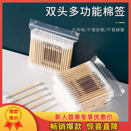 双头木棒棉签一次性掏耳化妆