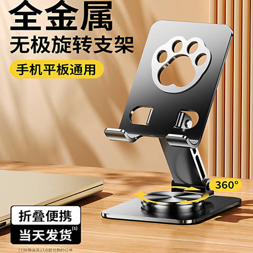 猫爪新款桌面手机支架360°旋转