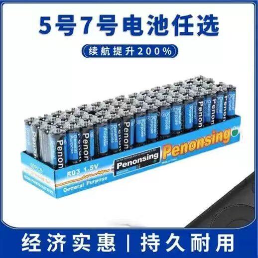 【越徒】新款通用5号7号碳性电池玩具电视空调遥控器挂钟闹钟AAA五七号干电池七号电池五号电池 - 越徒旗舰店出品