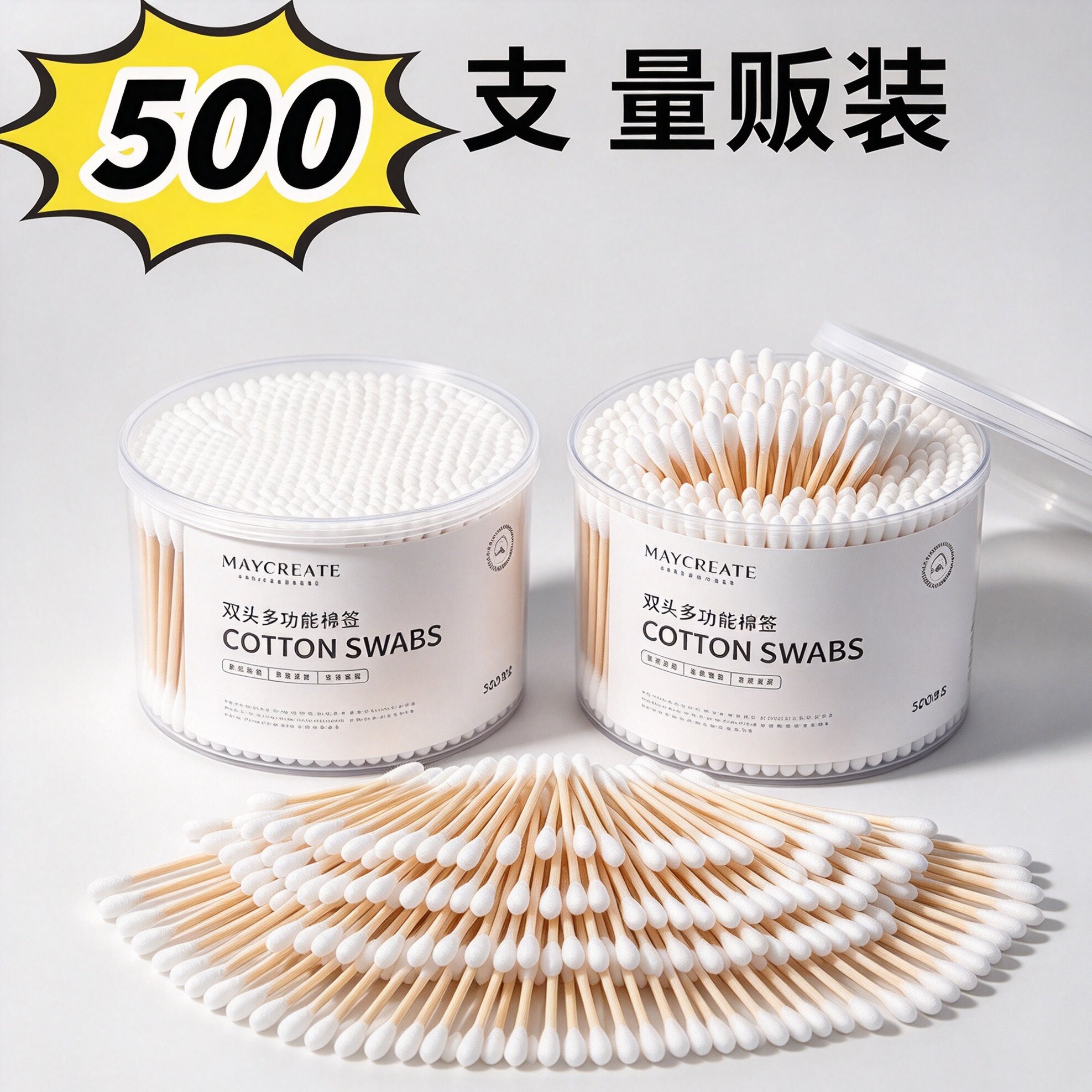 双头棉签一次性棉签500支/盒掏耳朵棉签婴儿棉棒化妆卸妆棉球