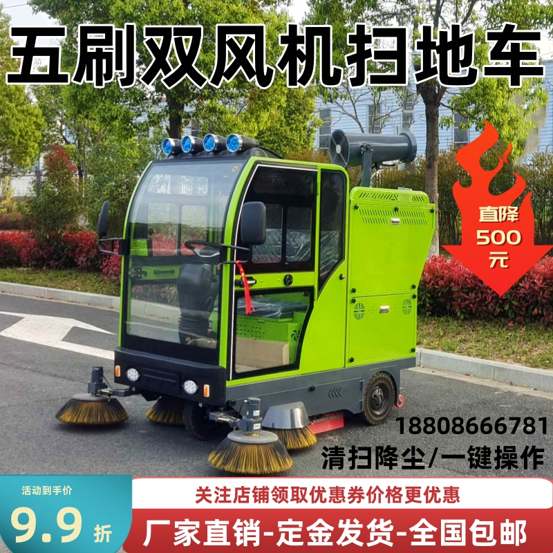 驾驶式清洗清扫车物业环卫车