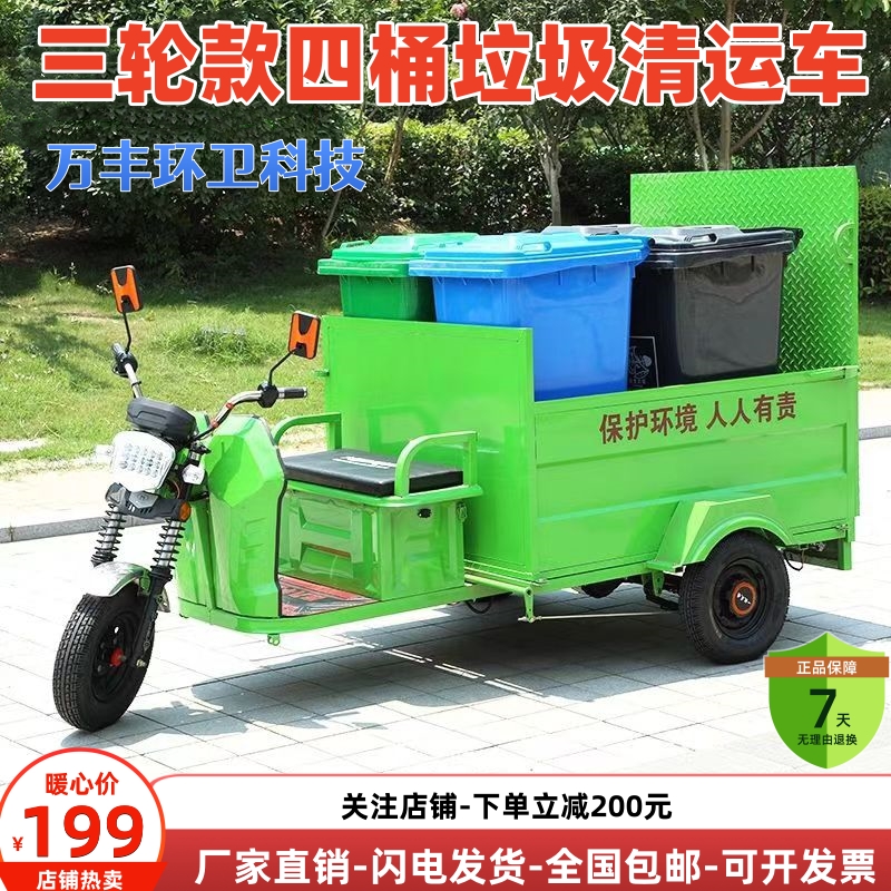 金牛环卫一体式清运车物业保洁车