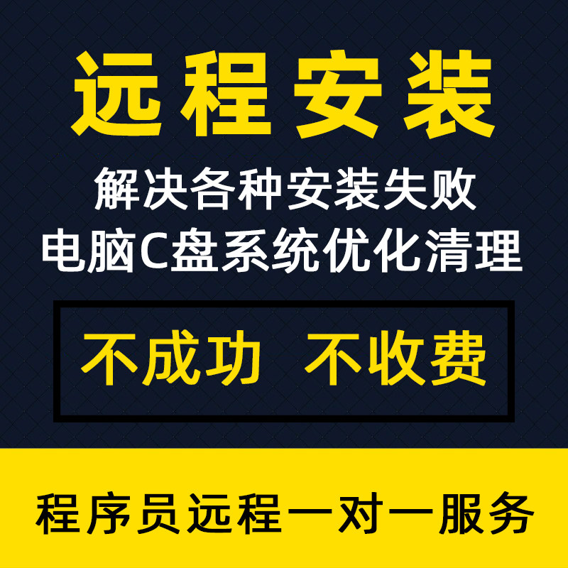 电脑硬盘C盘系统优化清理服务平面广告设计