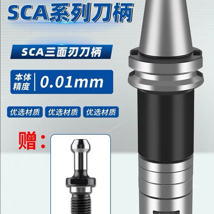 加工中心三面刃SCA刀柄锯片刀柄侧铣卧铣BT40BT50-SCA22 27 32 40