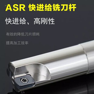 快速进给ASR06铣刀杆加硬数控抗震R2铣刀杆日立刀片EPNW0603N-8