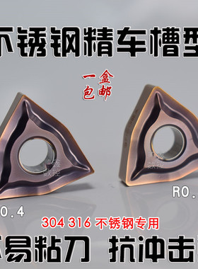 桃形数控车刀片WNMG080404 080408 080412-EF YBC205外圆