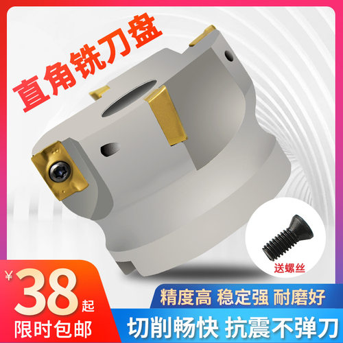 数控车床刀具300R/400R加 工中心直角立铣刀盘90°刀盘装AP铣刀片