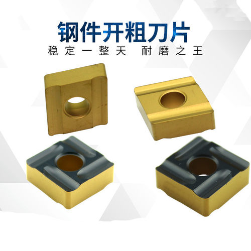 数控车刀片菱形SNMG120404L外圆车刀开粗开槽CNMG120408R-ZC钢件
