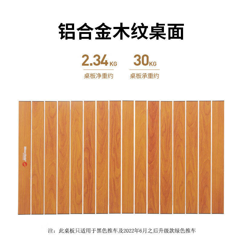 westfieldoutdoor铝合金桌板户外营地我飞露营推车配件（127L绿色