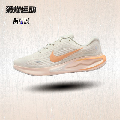 NIKE耐克女子冬季JOURNEY RUN缓震专业休闲公路跑步鞋FJ7765-116