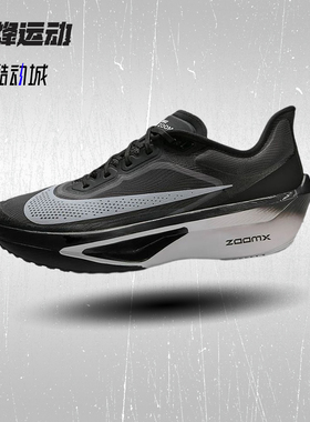 NIKE耐克女鞋Zoom FLY 6缓震百搭耐磨运动跑步鞋FN8455-001