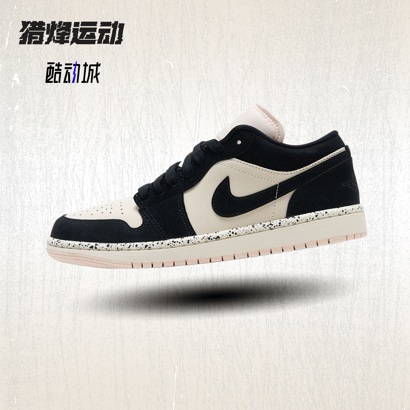 耐克女奶茶粉复古篮球鞋