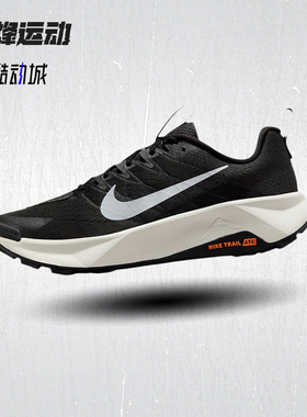 Nike耐克Wildhorse 10男子缓震防滑运动锻炼户外跑步鞋FV2338-001