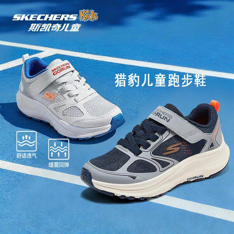 Skechers斯凯奇男童魔术贴网面休闲鞋轻质减震运动跑步鞋405365L
