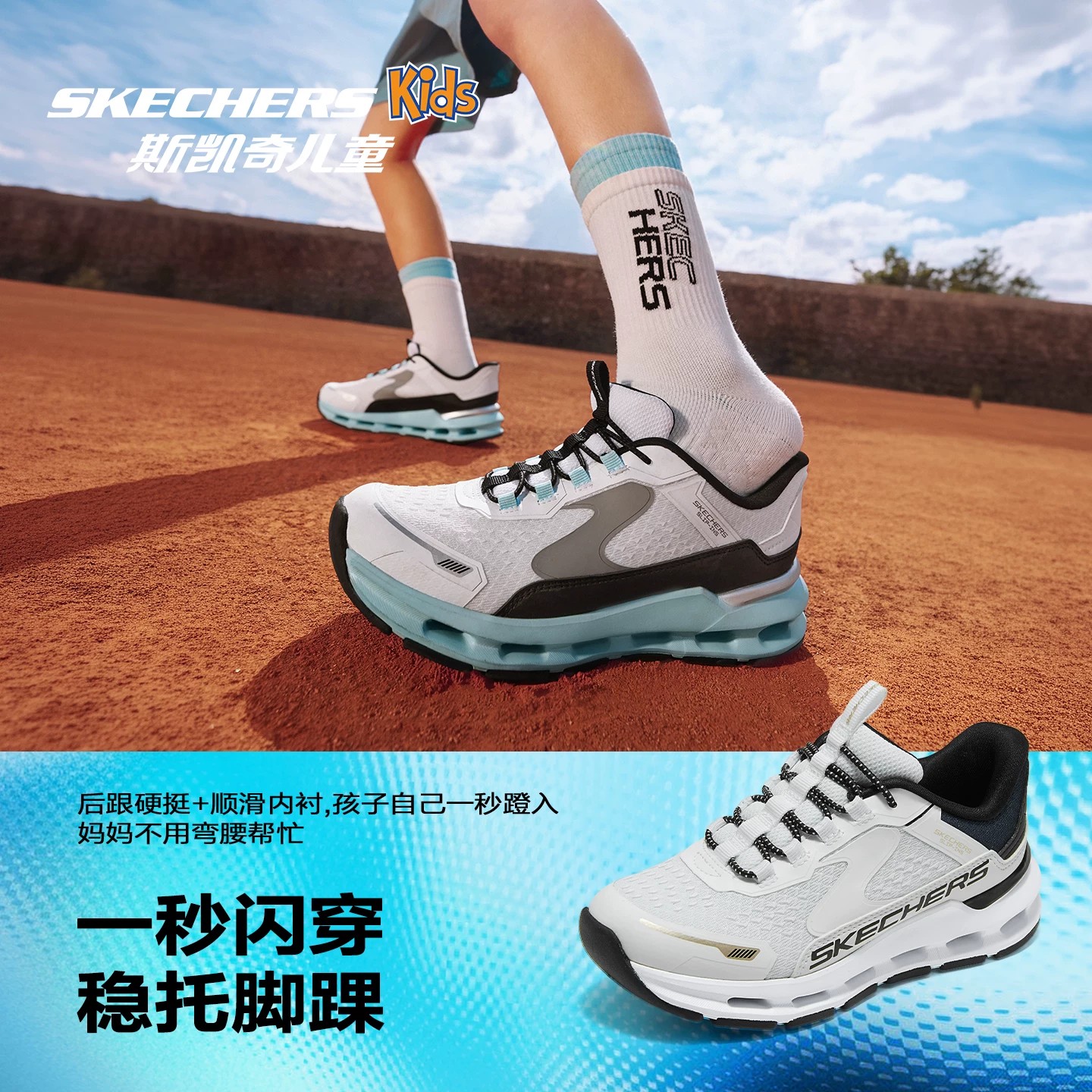 Skechers斯凯奇男童新款天际闪穿透气耐磨休闲运动跑步鞋404203L