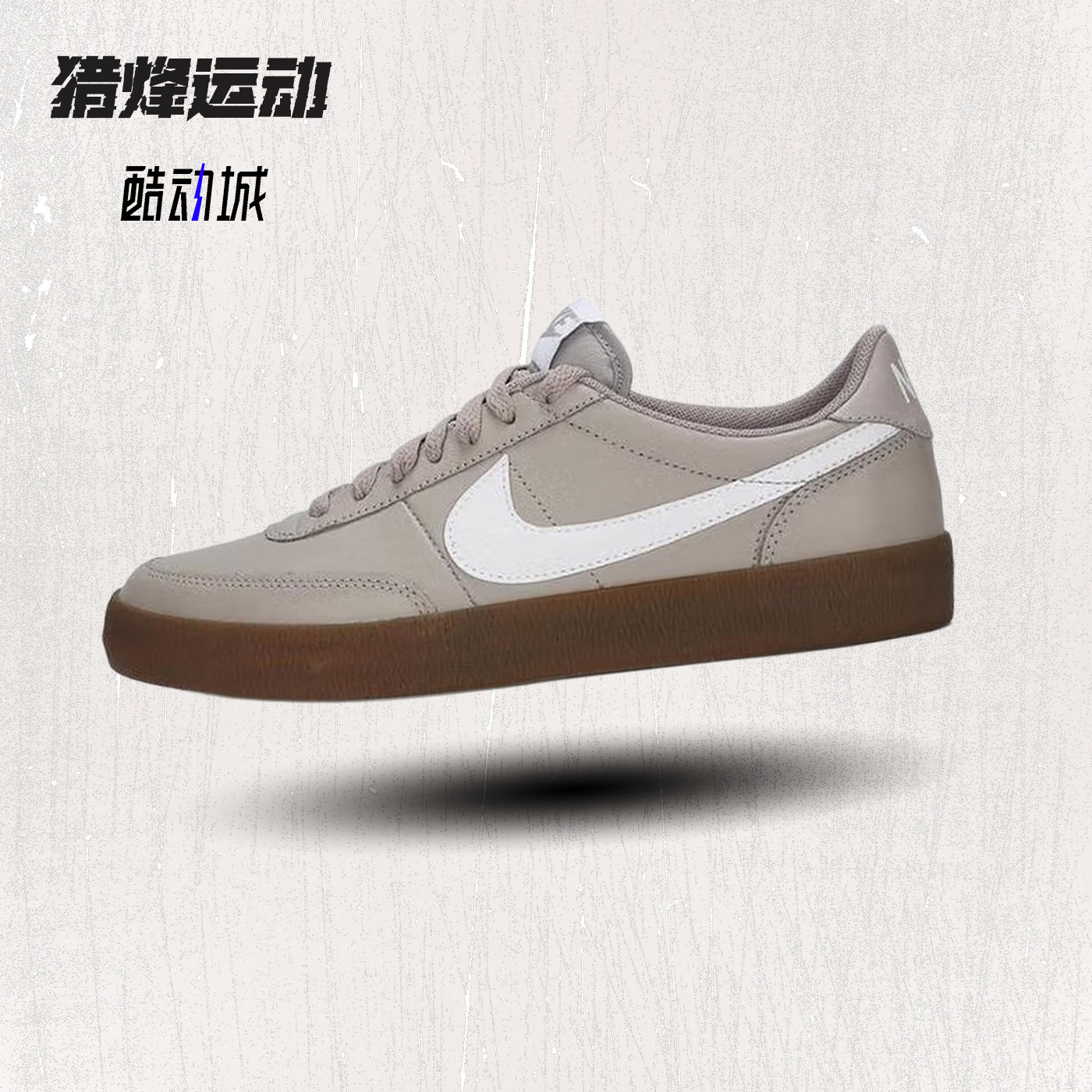 NIKE耐克男鞋KILLSHOT 2 LTR复古低帮耐磨运动休闲板鞋HM9431-001,运动鞋new,板鞋,淘宝优惠券,粉丝福利购,淘宝优惠卷
