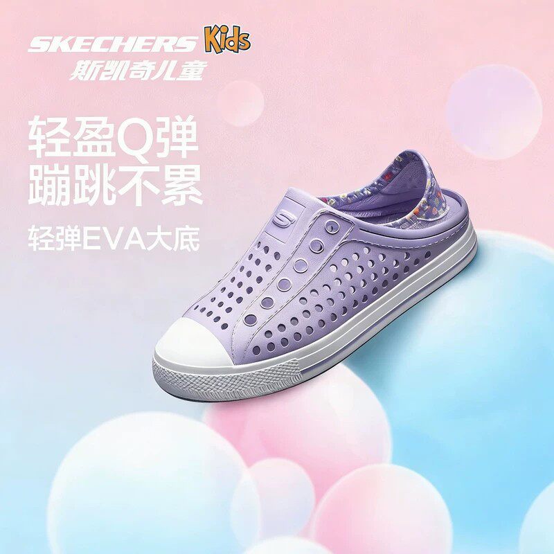 斯凯奇女童一脚蹬休闲沙滩洞洞鞋图片