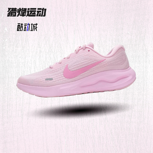 NIKE耐克女鞋 JOURNEY RUN粉色女跑步鞋透气缓震运动鞋IR0114-666