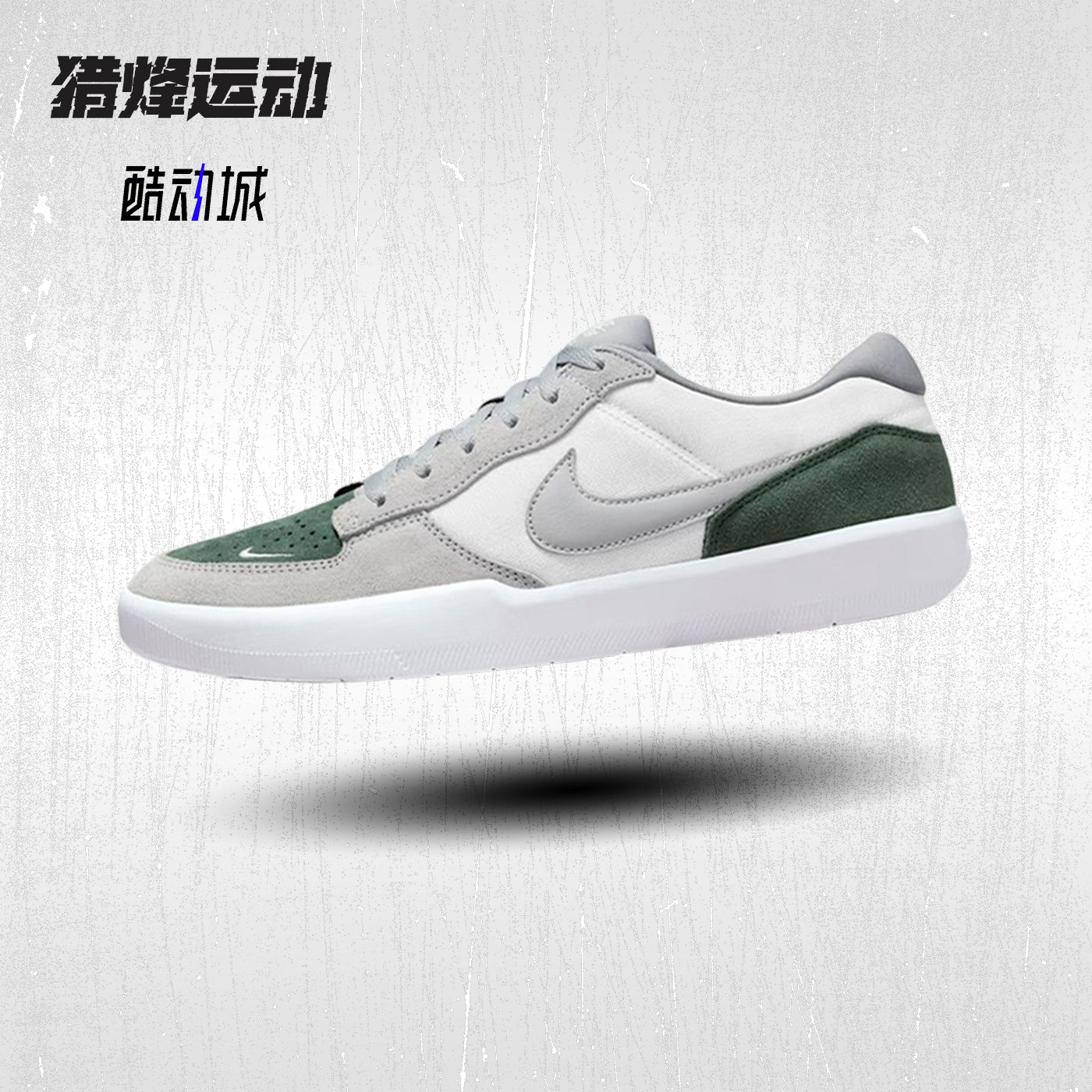 NIKE耐克男鞋NIKE SB FORCE 58低帮耐磨运动休闲滑板鞋DV5477-105,运动鞋new,板鞋,淘宝优惠券,粉丝福利购,淘宝优惠卷