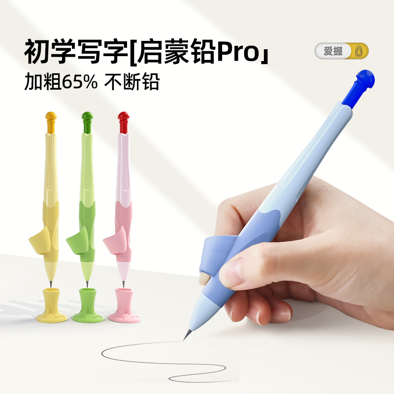 猫太子自动铅笔儿童专用