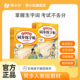 一二三四五六年级下册同步人教版 小学语文同步练字帖 规范练字帖 斗半匠