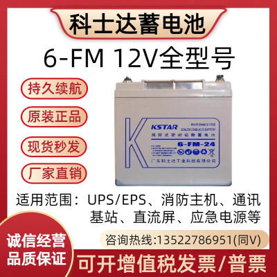 6-GFM-65铅酸免维护12V65AH蓄电池直流屏UPS电源机房专用